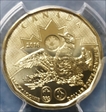 2016 $1 Lucky Loonie First Strike MS66