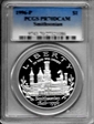 1996-P $1 Smithsonian PR70DCAM