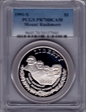 1991-S $1 Mount Rushmore PR70DCAM