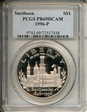 1996-P $1 Smithsonian PR69DCAM