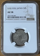 1935 50 Sen Japan  AU58