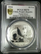 2016 10 Yn Panda Silver Abundance of Wealth/Red Monkey MS70