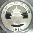 2016 10 Yn Panda Silver Abundance of Wealth/Red Monkey MS70