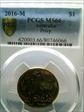 2016-M $1 Privy MS66