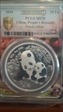 2024 10 Yn Panda Silver Panda 2024 flower, FDoI (L#372) MS70