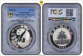1993(上) 10 Yn Panda Ag Large Date PAN-204A MS68