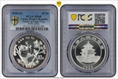1995(上) 10 Yn Panda Ag Large Twig PAN-248A MS68
