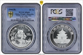 1996(沈) 10 Yn Panda Ag Large Date PAN-270B MS69