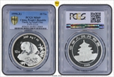 1999(上) 10 Yn Panda Ag Small Date PAN-323A MS69