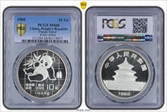 1989 10 Yn Panda Silver PAN-109A MS68