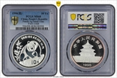 1990(沈) 10 Yn Panda Ag Small Date PAN-136B MS68