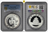 2003(国 沈) 10 Yn Panda Ag Frosted PAN-371A MS69