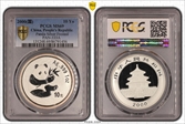 2000(国) 10 Yn Panda Silver Frosted PAN-333A MS69