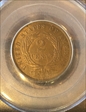 1871 2C MS64BN