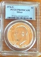 1976-S $1 Silver PR69DCAM