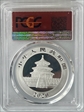 2020 10 Yn Panda Silver First Day of Issue MS70