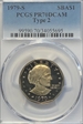 1979-S SBA$1 Type 2 PR70DCAM