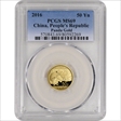 2016 50 Yn Panda Gold MS69