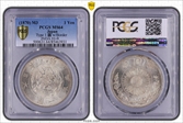 (1870) M3 1 Yen Type 1 圓 w/Border JNDA 01-9 MS64