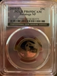 2015-S 25C Saratoga NP PR69DCAM