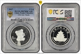 2017 5 Yn 35th Ann. Panda PR70DCAM