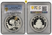 1997 10 Yn Shanghai Coin & Stamp/Ag PAN-292A MS69
