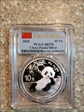 2020 10 Yn Panda Silver First Strike MS70