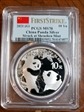 2021 (G) 10 Yn Panda Silver Struck at Shenzhen Mint First Strike MS70