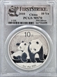 2010 10 Yn Panda Silver PAN-524A First Strike MS70