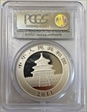 2011 10 Yn Panda Silver PAN-543A  First Strike MS70