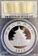 2013 10 Yn Panda Silver PAN-589A MS70