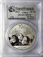 2013 10 Yn Panda Silver First Strike MS70