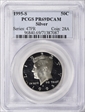 1995-S 50C Silver PR69DCAM