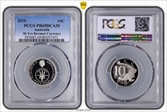 2016 10C 50 Yrs Decimal Currency PR69DCAM