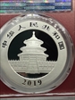2019 10 Yn Panda Silver First Strike MS70