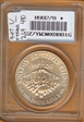 1987-P $1 Constitution MS70
