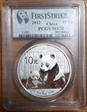 2012 10 Yn Panda Silver PAN-560A First Strike MS70