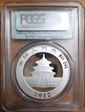 2012 10 Yn Panda Silver PAN-560A First Strike MS70