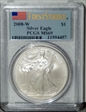 2008-W $1 Burnished Silver Eagle First Strike SP69