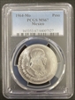 1964-Mo Peso KM-459 MS67