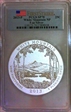 2013-P 25C White Mountain NP 5 oz Silver- First Strike SP70
