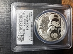 2013 10 Yn Panda Silver First Strike MS70