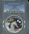2017 $10 Seahorse First Day of Issue PR70DCAM