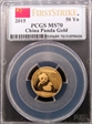 2015 50 Yn Panda Gold  First Strike MS70
