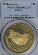 1991-S $1 Mount Rushmore PR68DCAM