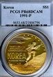 1991-P $1 Korea PR68DCAM