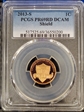 2013-S 1C Shield PR69DCAM