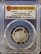 2016-S 25C Harpers Ferry NP-Silver First Day of Issue PR69DCAM