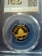 1984 10 Yn Panda Gold PAN-16A MS69
