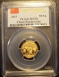 2013 50 Yn Panda Gold  First Strike MS70